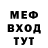 МЕФ кристаллы Norrin Rad