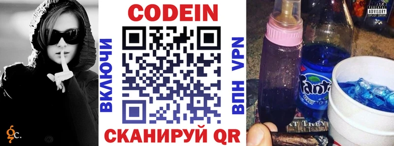 ОМГ ОМГ сайт  Бежецк  Codein Purple Drank 