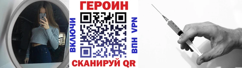 ГЕРОИН Heroin Бежецк