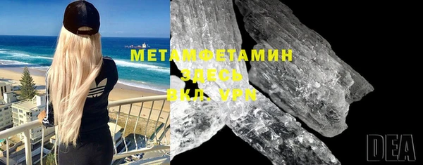 метамфетамин Балабаново